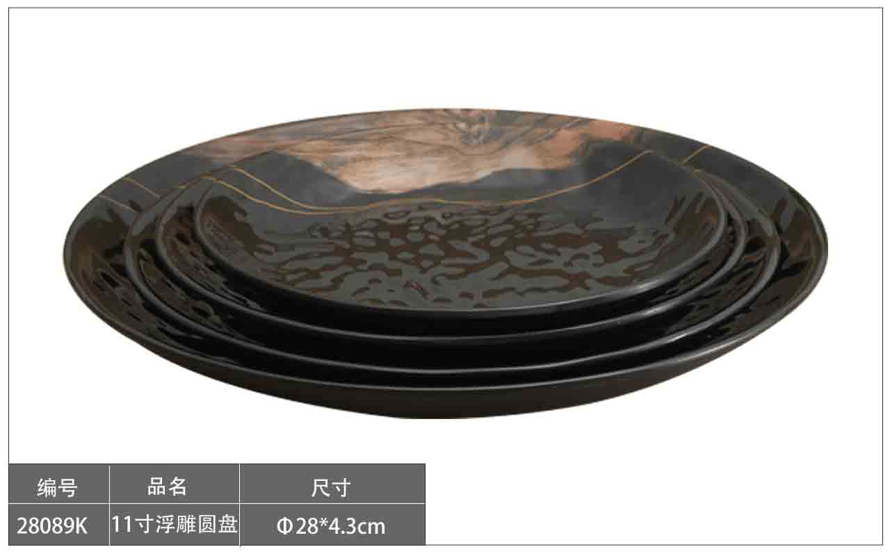 11寸浮雕盤(pán)