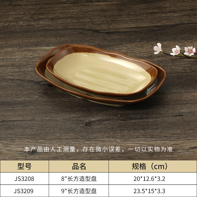 創(chuàng)意造型長(zhǎng)盤(pán)