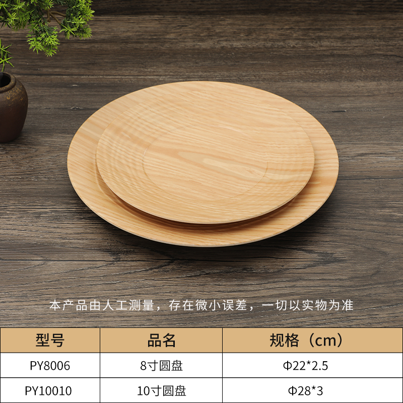 木紋拼盤(pán)餐具