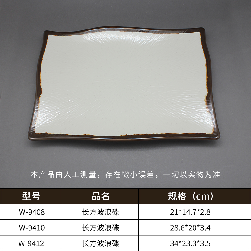長(zhǎng)方波浪碟