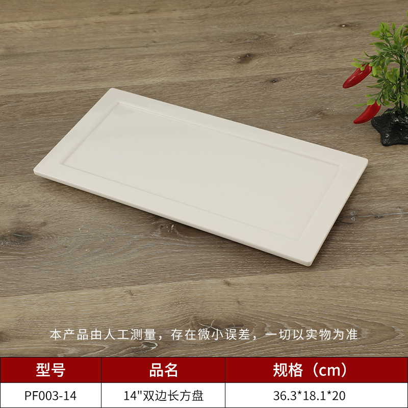 密胺熟食盤(pán)